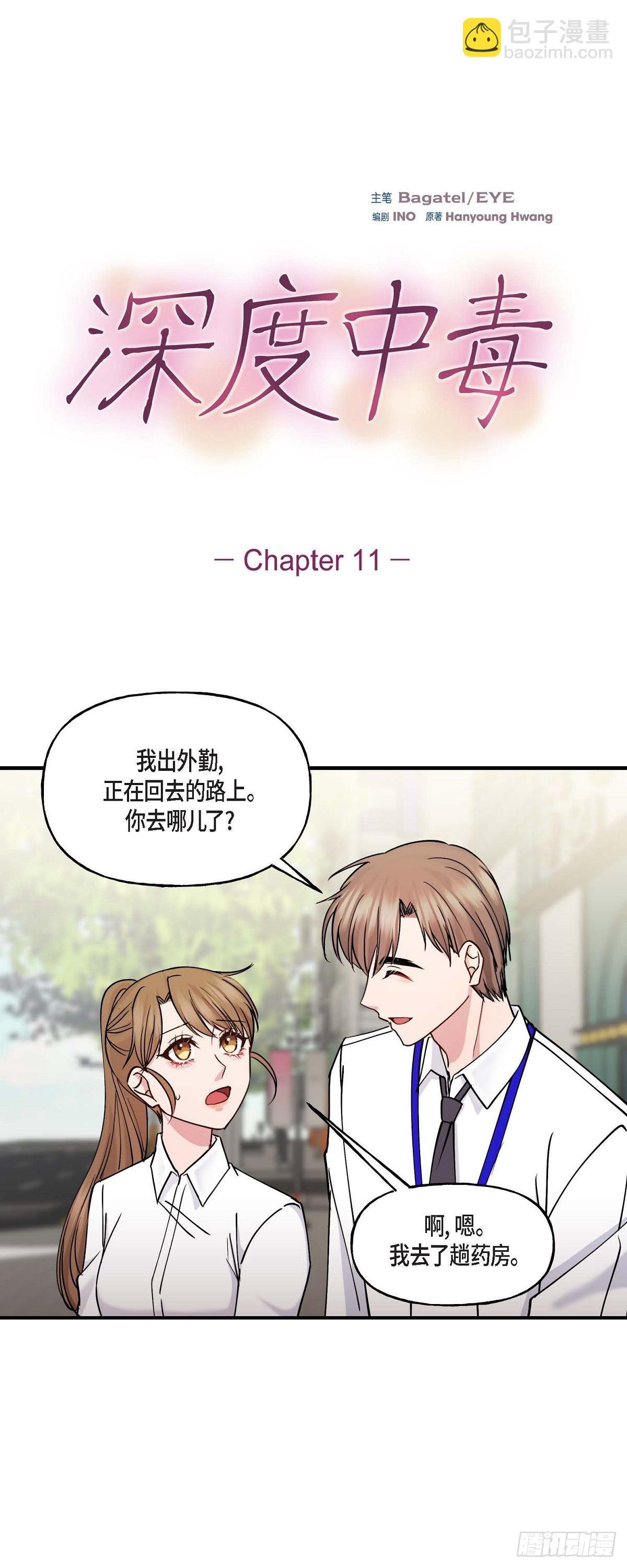 11.让我别奢望更多
