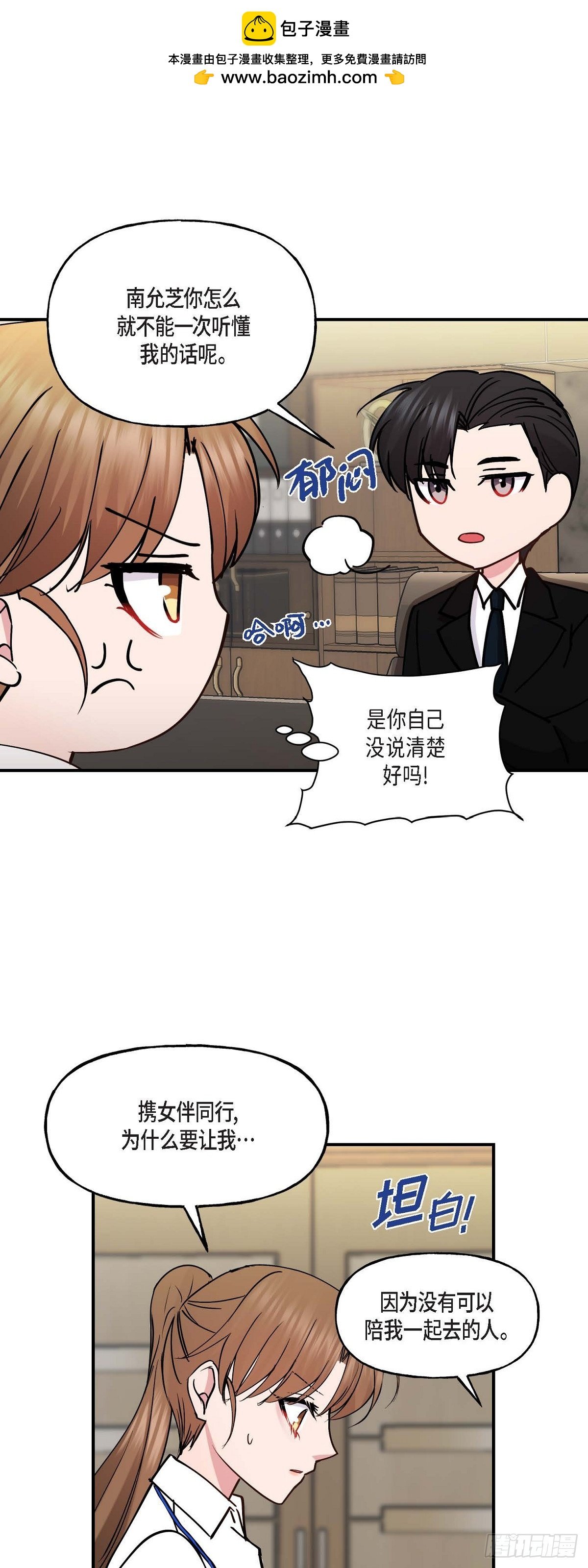 13. 好别扭