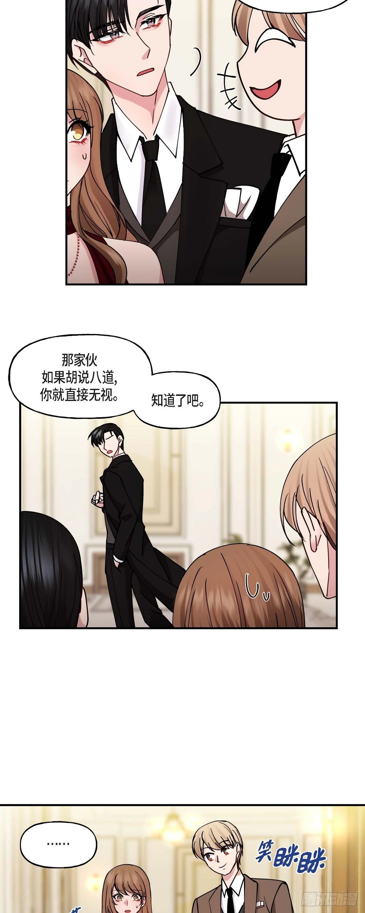 14 长得一表人才
