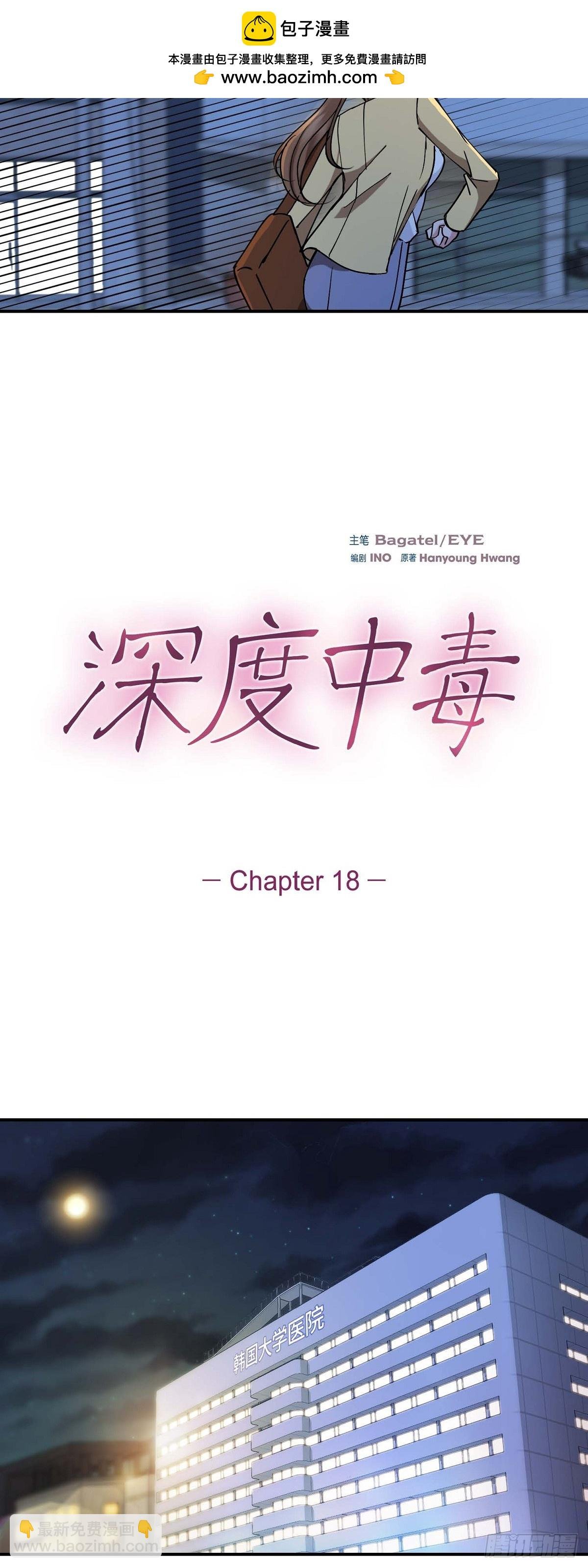 18 接受那个提议