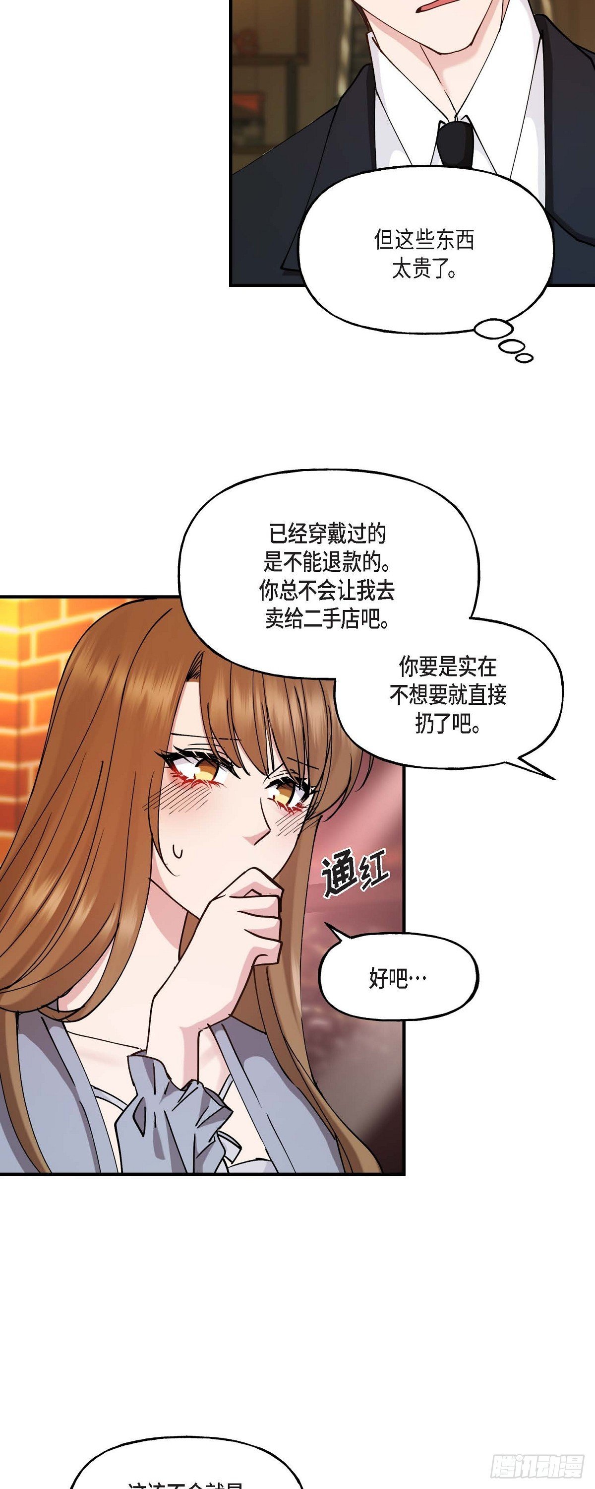 18 接受那个提议
