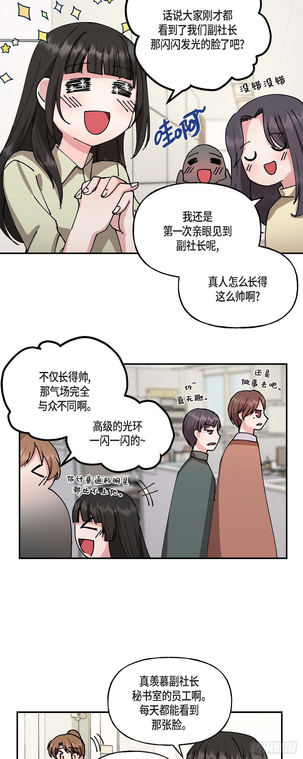 02 真是万幸