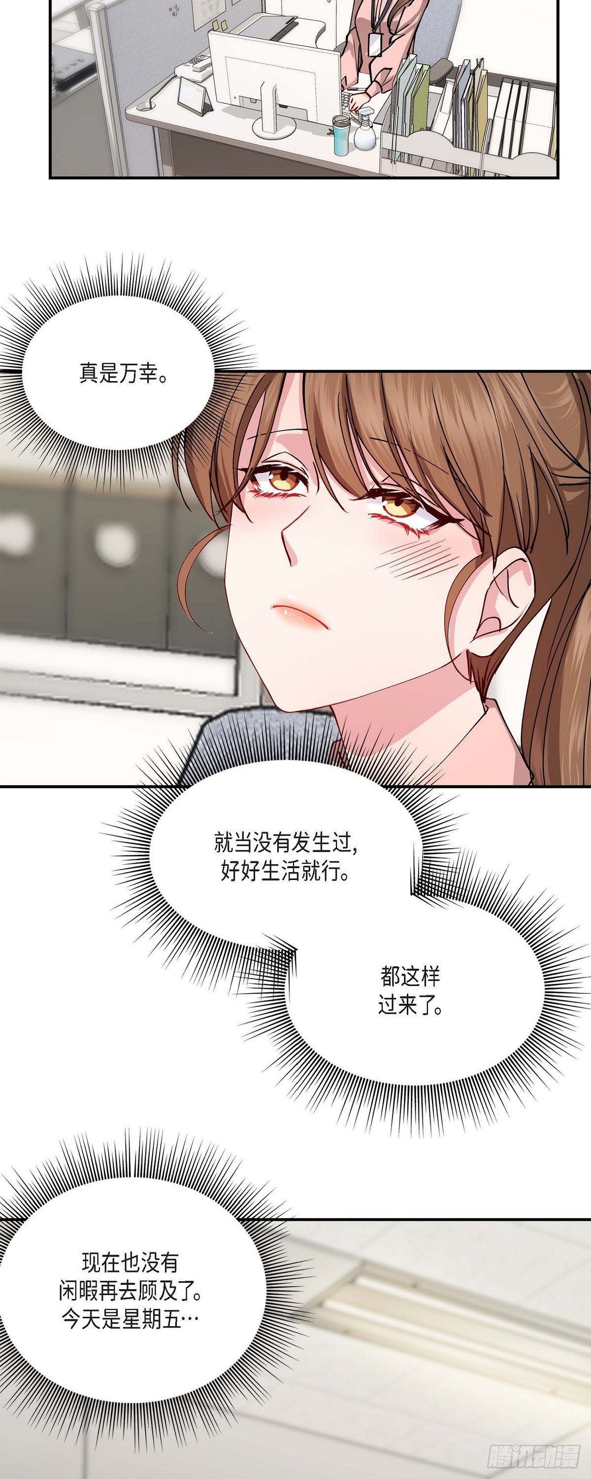 02 真是万幸