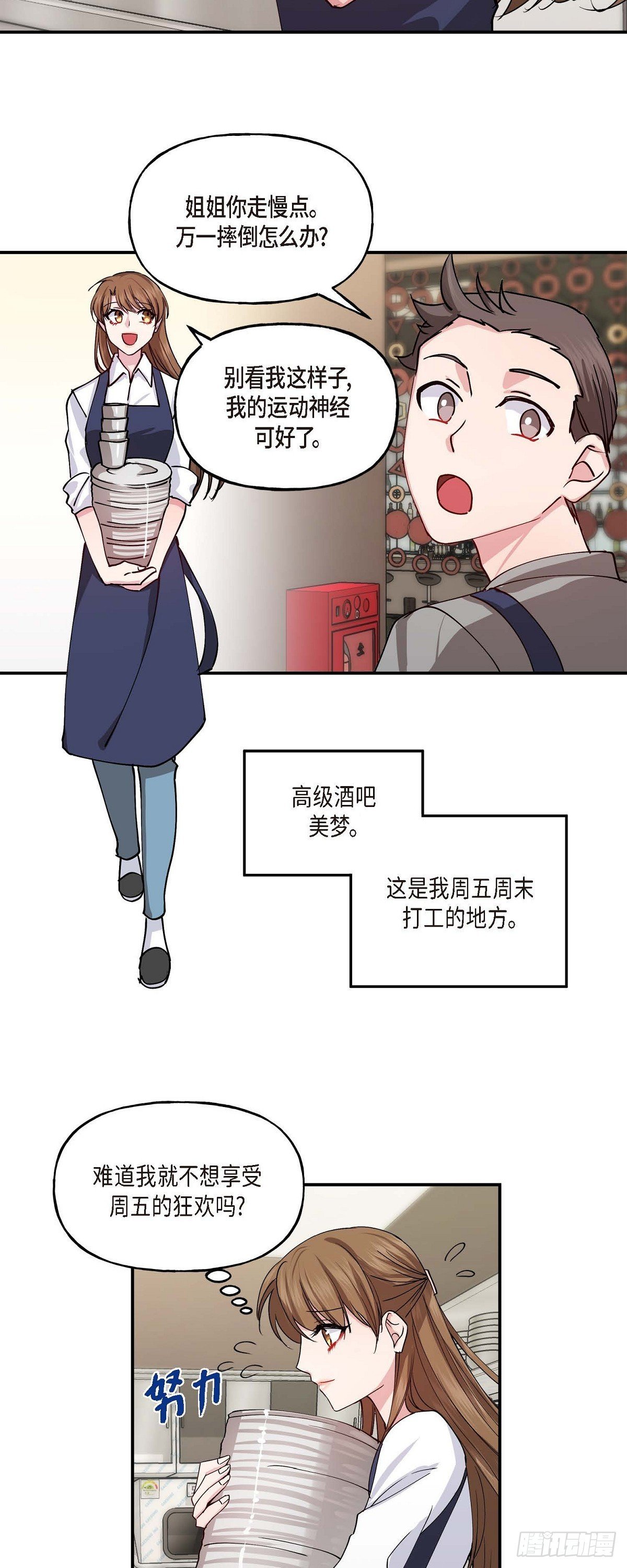 02 真是万幸