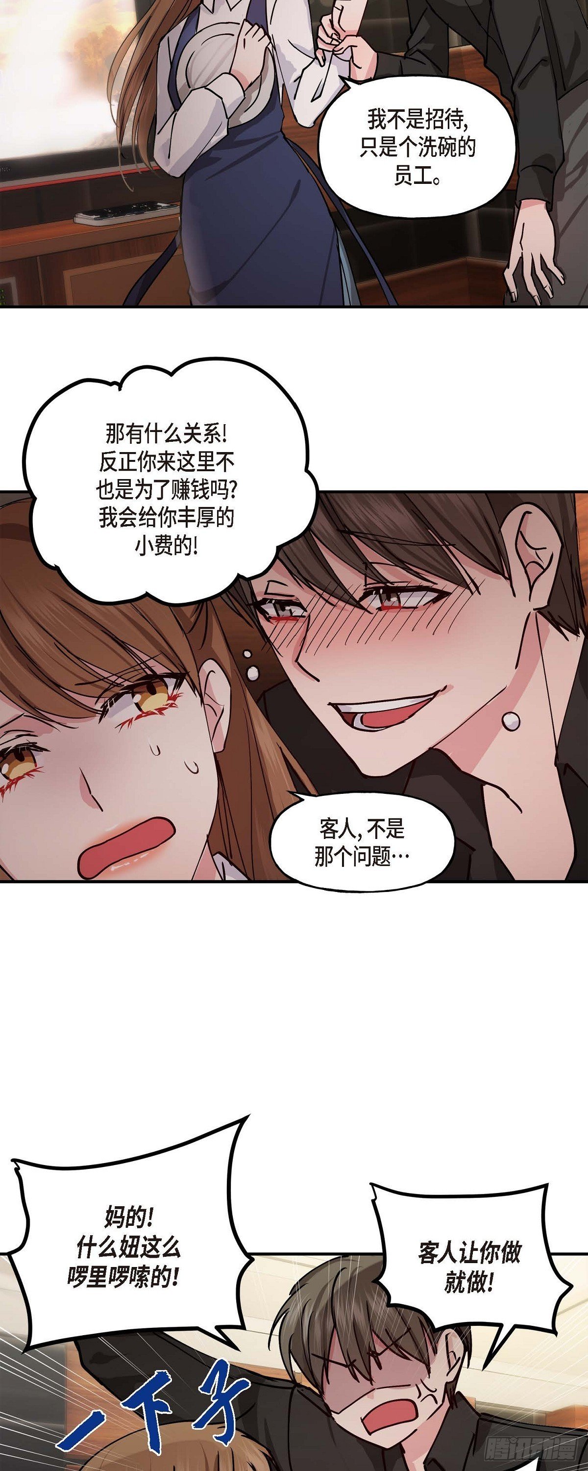 02 真是万幸