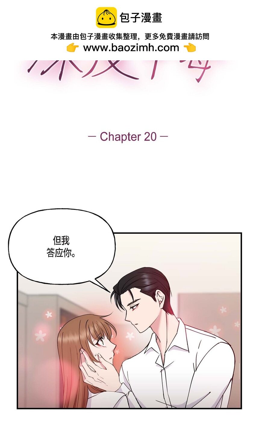 20 她能笑着就好了