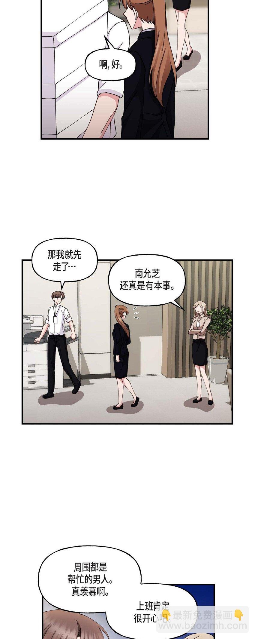 21 我倒是想见一见