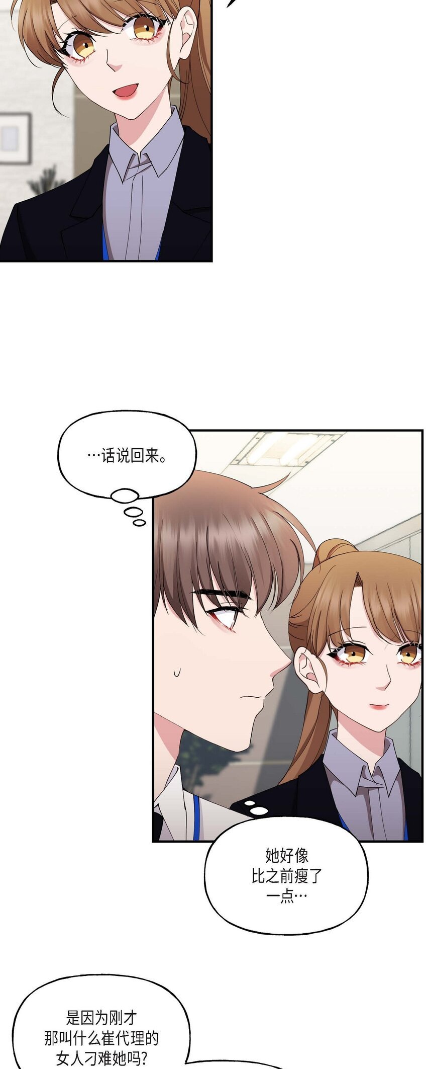 21 我倒是想见一见