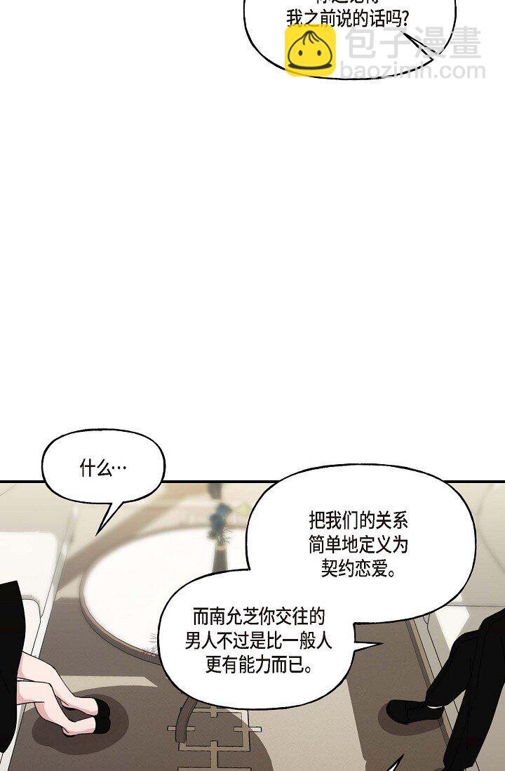 30 这段关系的有效期
