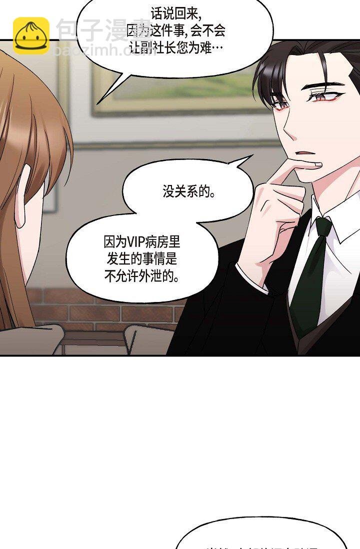 30 这段关系的有效期