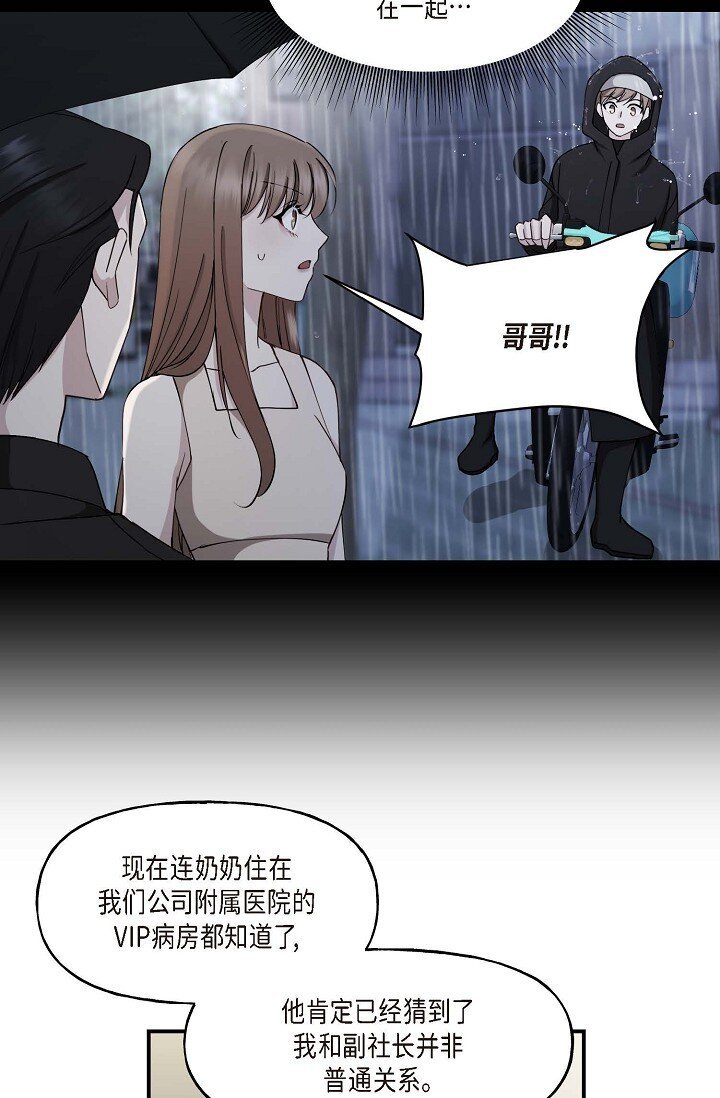30 这段关系的有效期