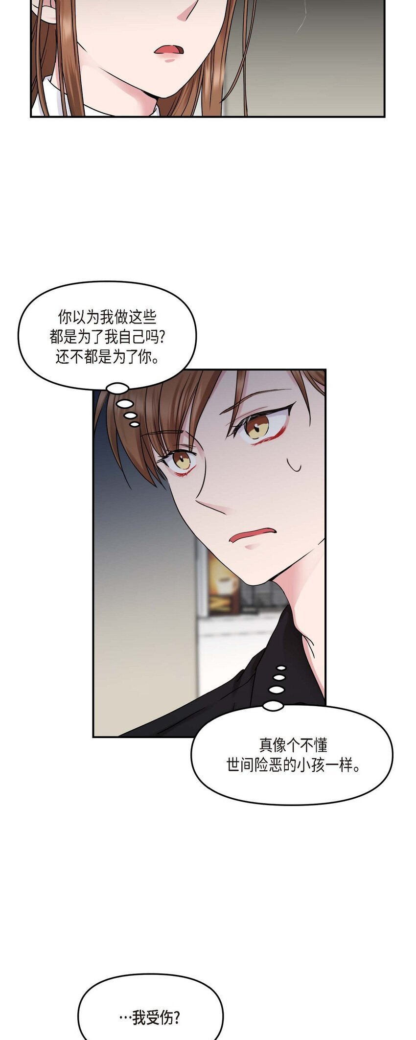 31 请求你就到此为止吧