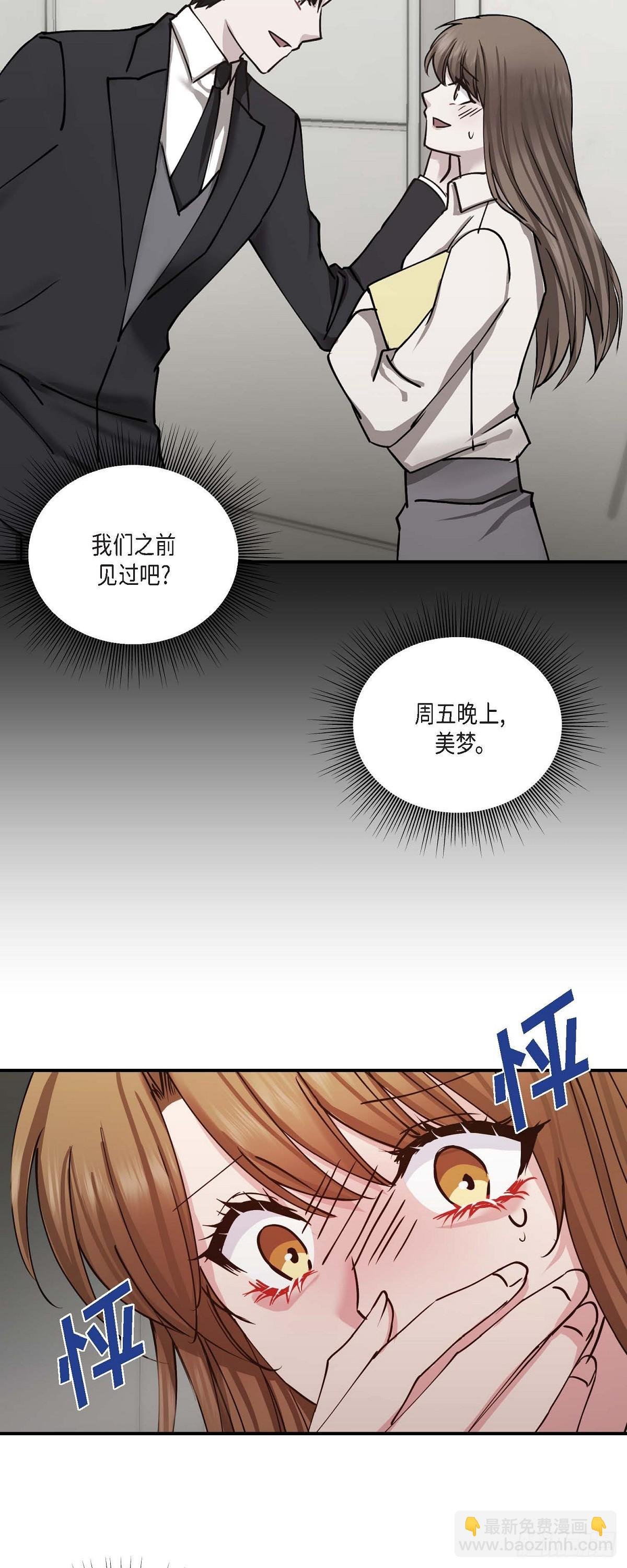04 你能把头发放下来吗