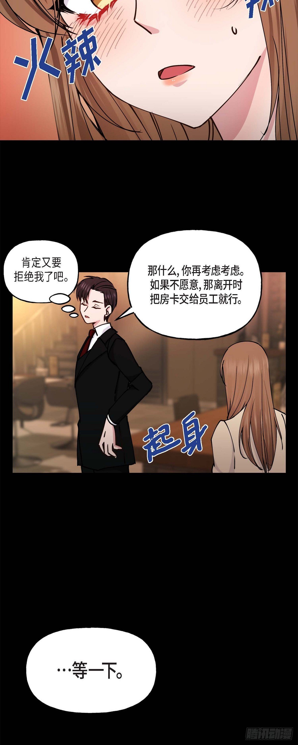 05 肯定要又拒绝我了吧