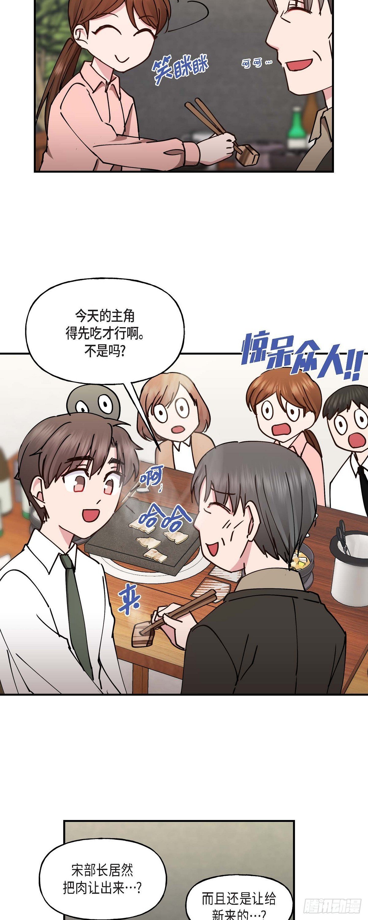 06 他们俩之前是朋友