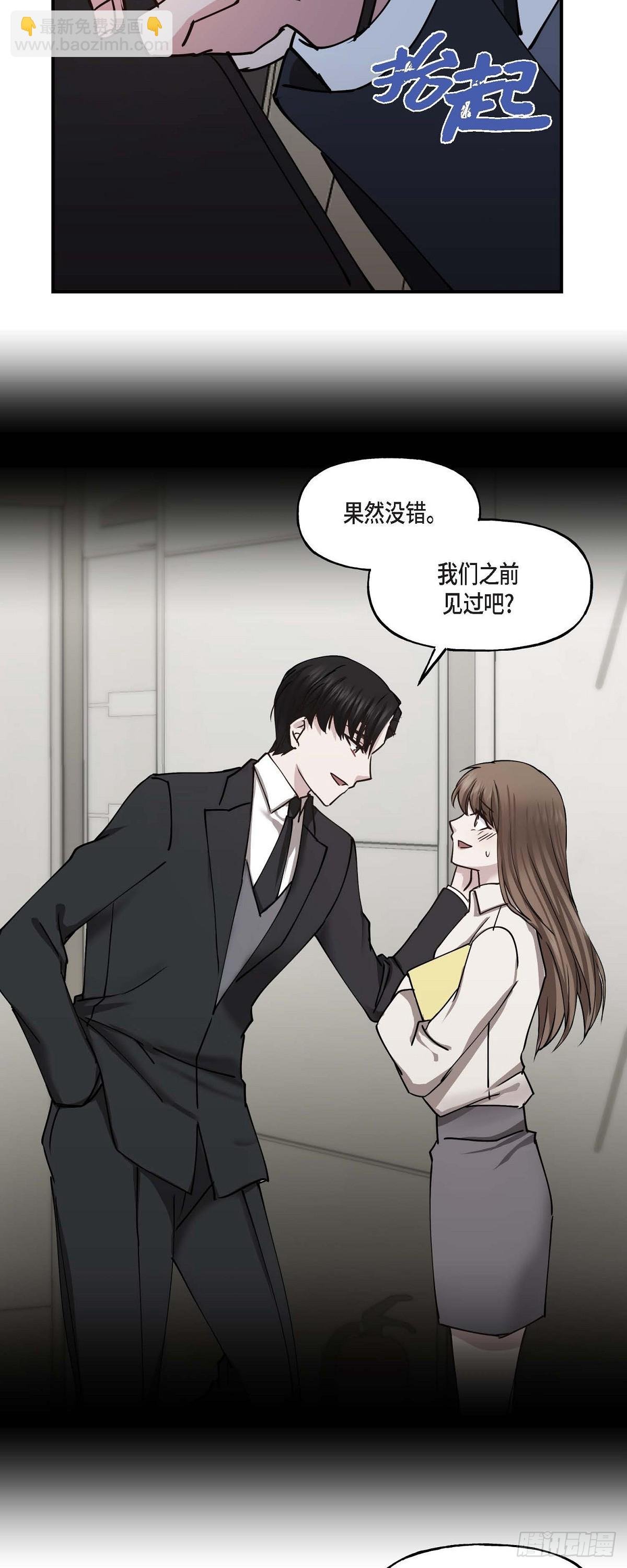 06 他们俩之前是朋友