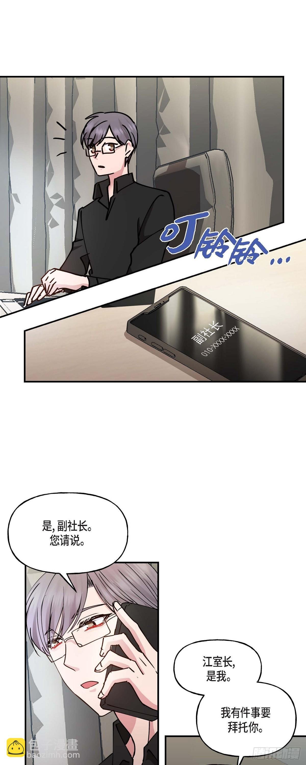 06 他们俩之前是朋友