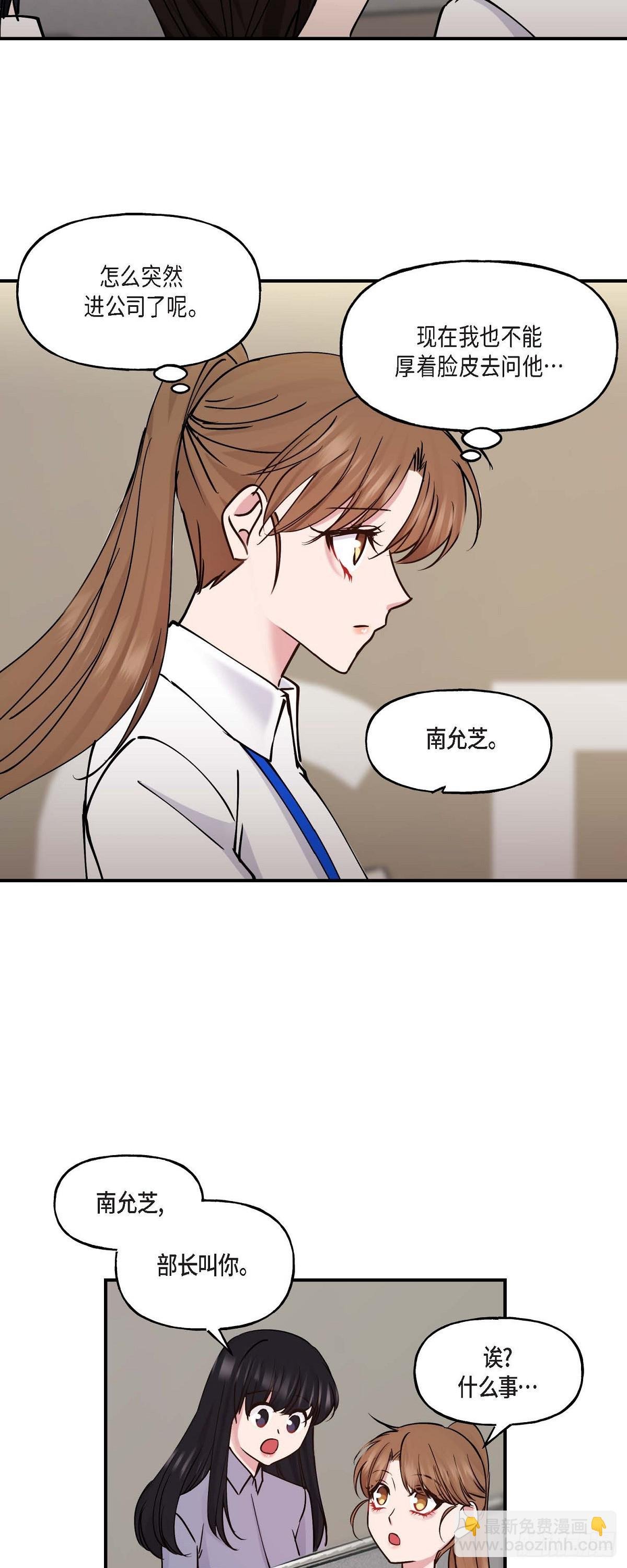 07 你有交往的男人吗