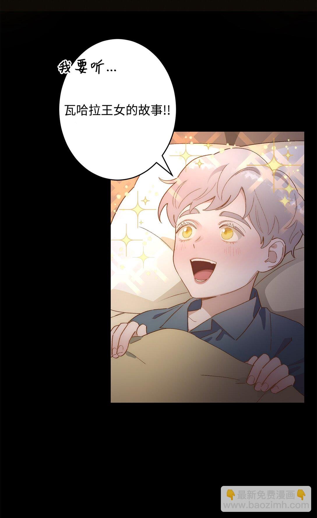01 王女的故事