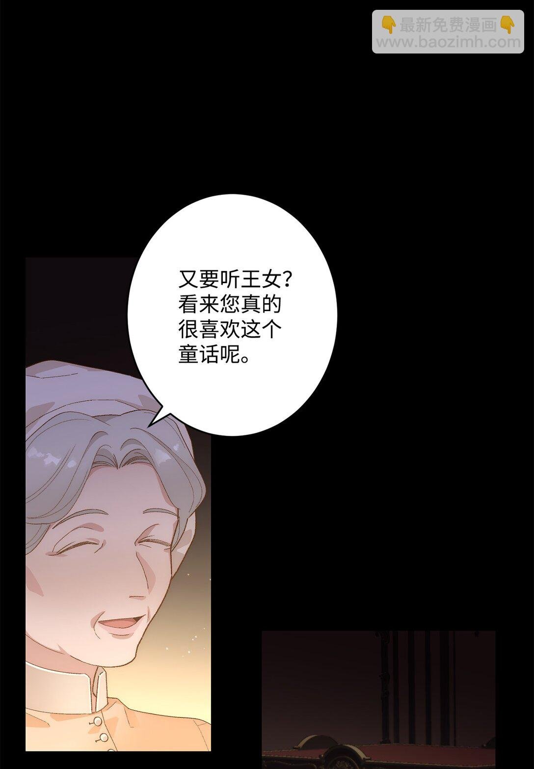01 王女的故事