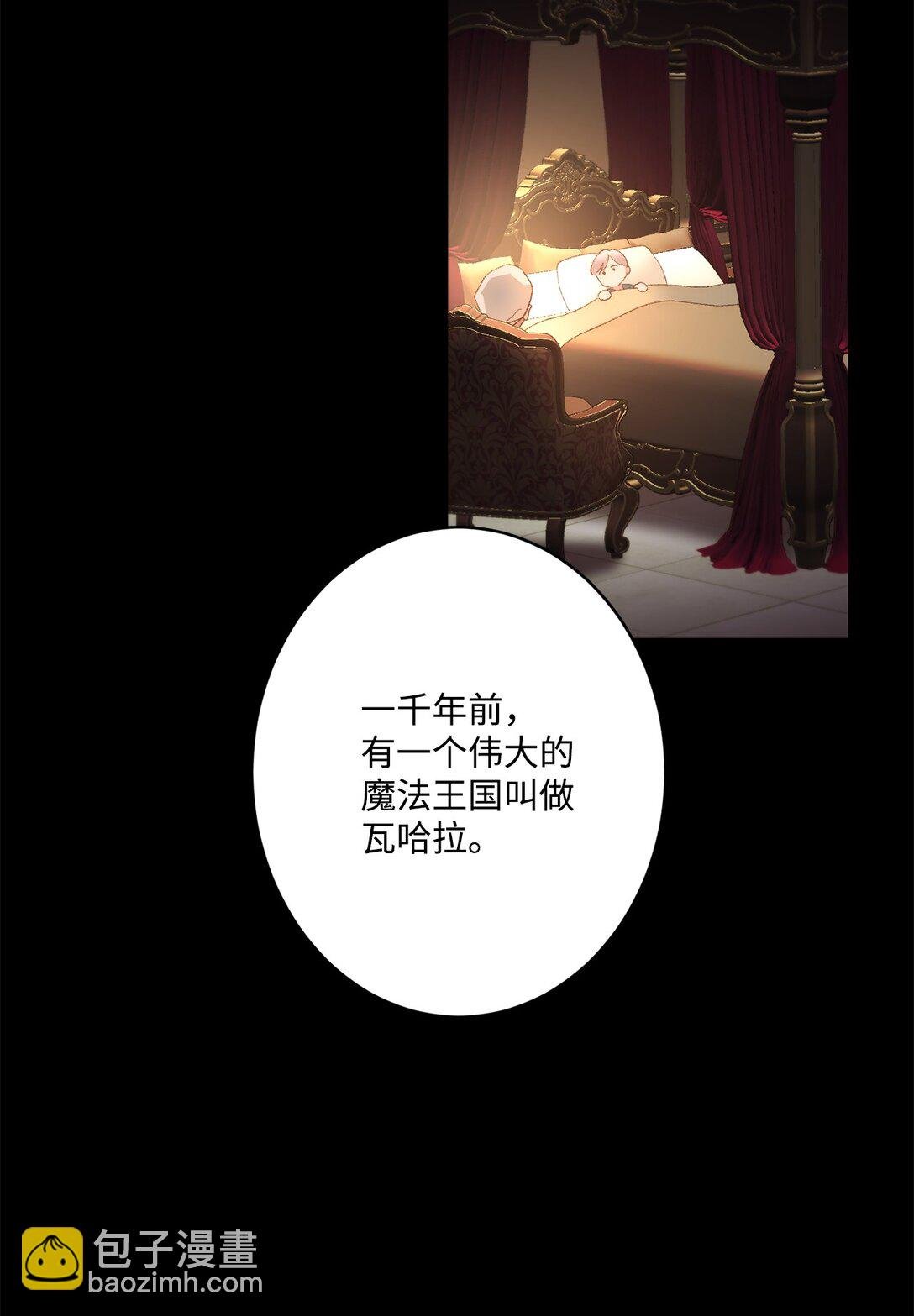 01 王女的故事
