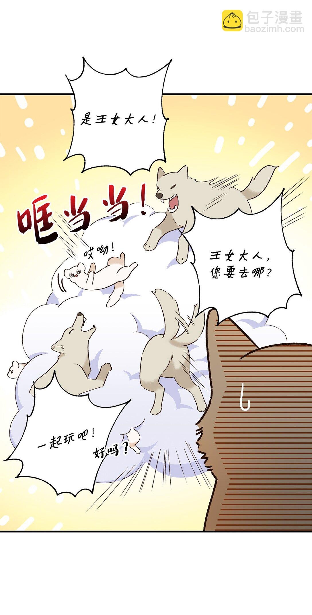 01 王女的故事