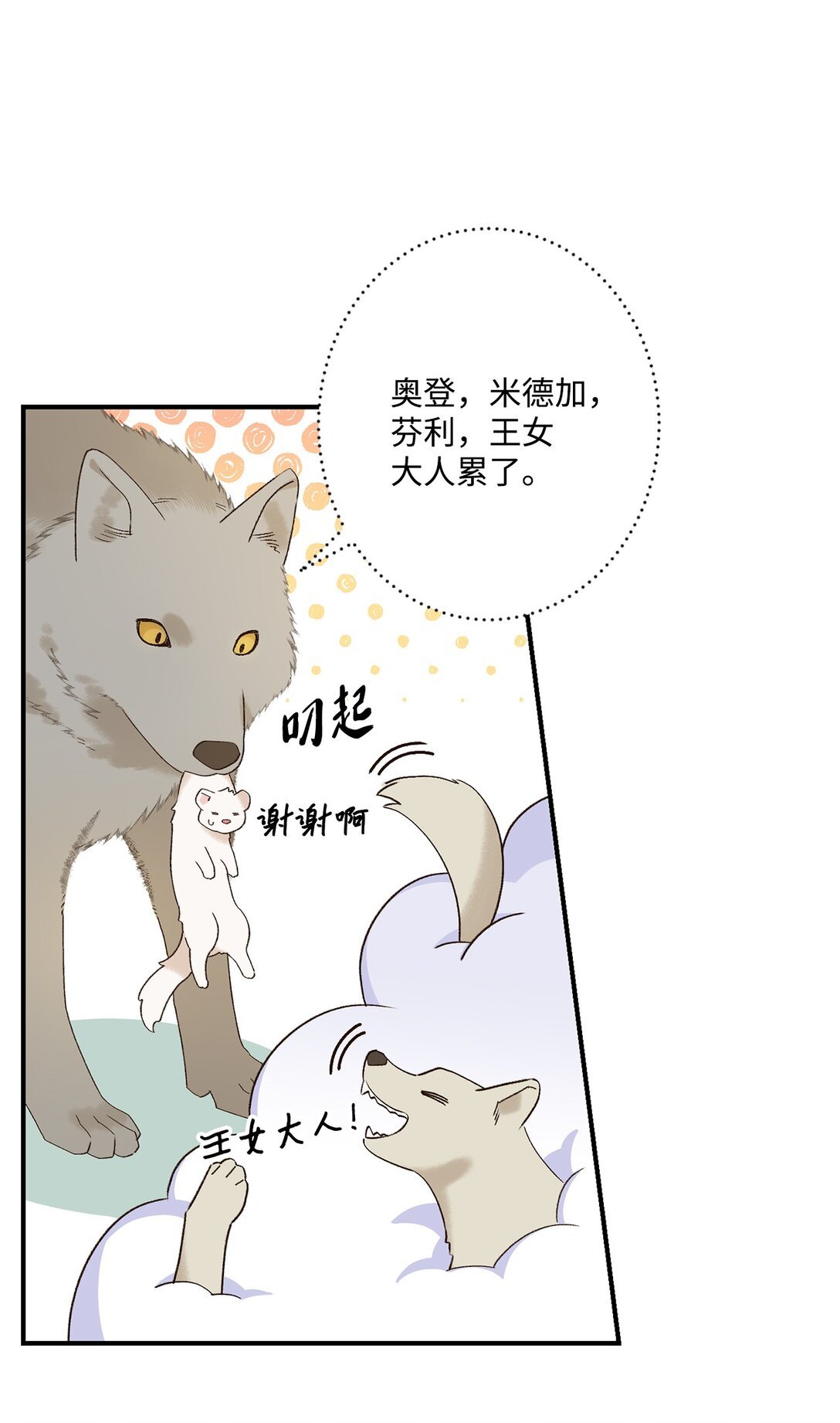 01 王女的故事