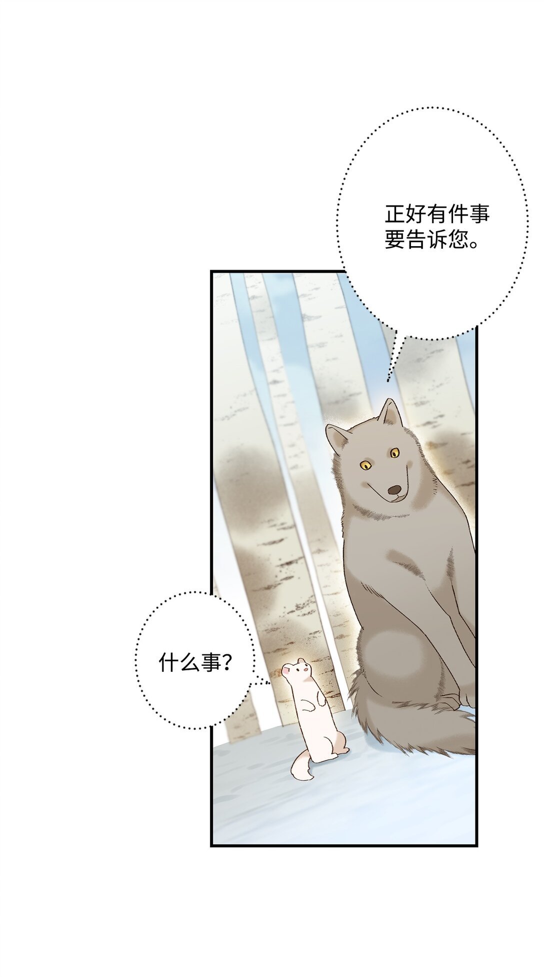 01 王女的故事