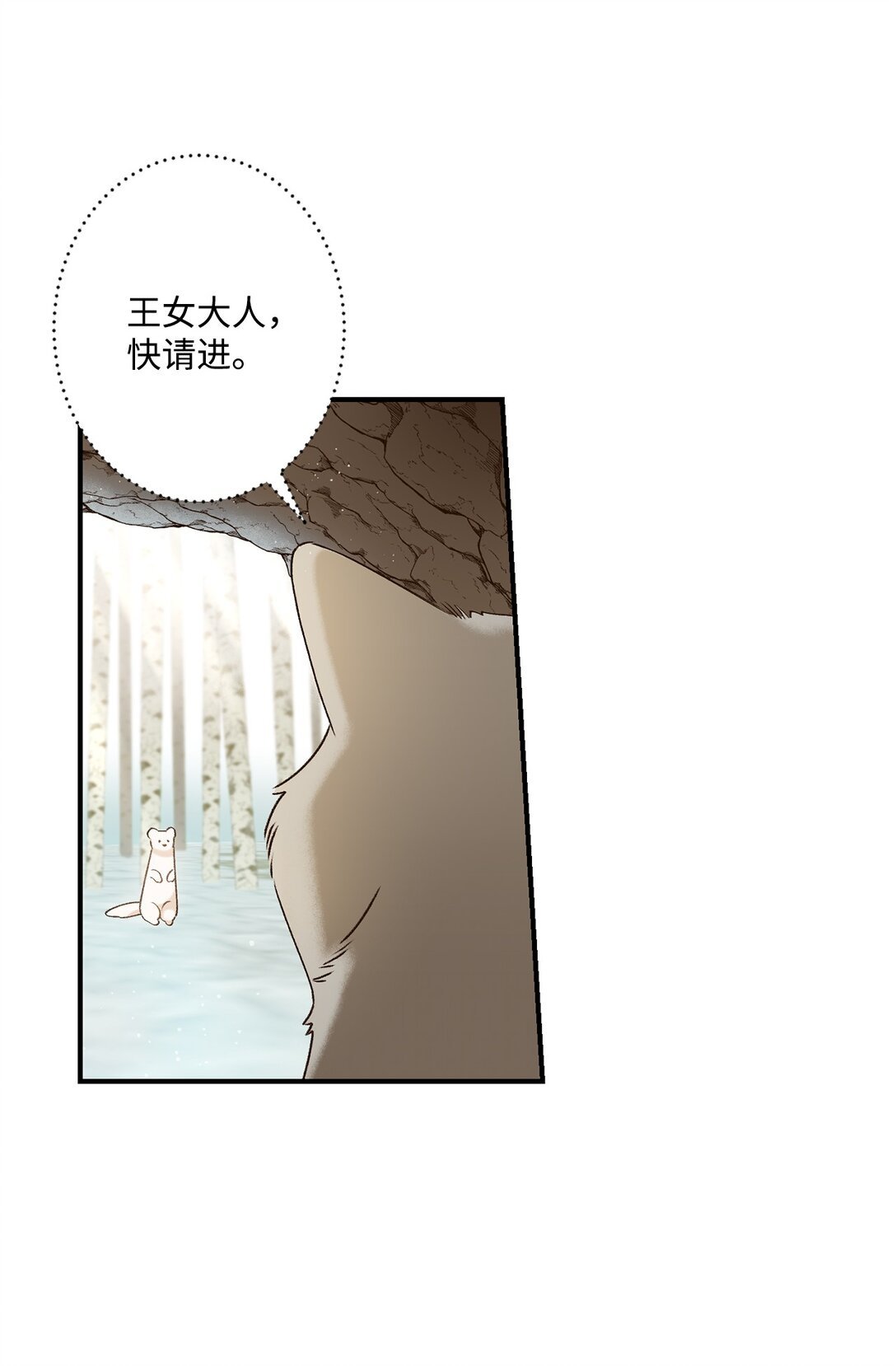 01 王女的故事