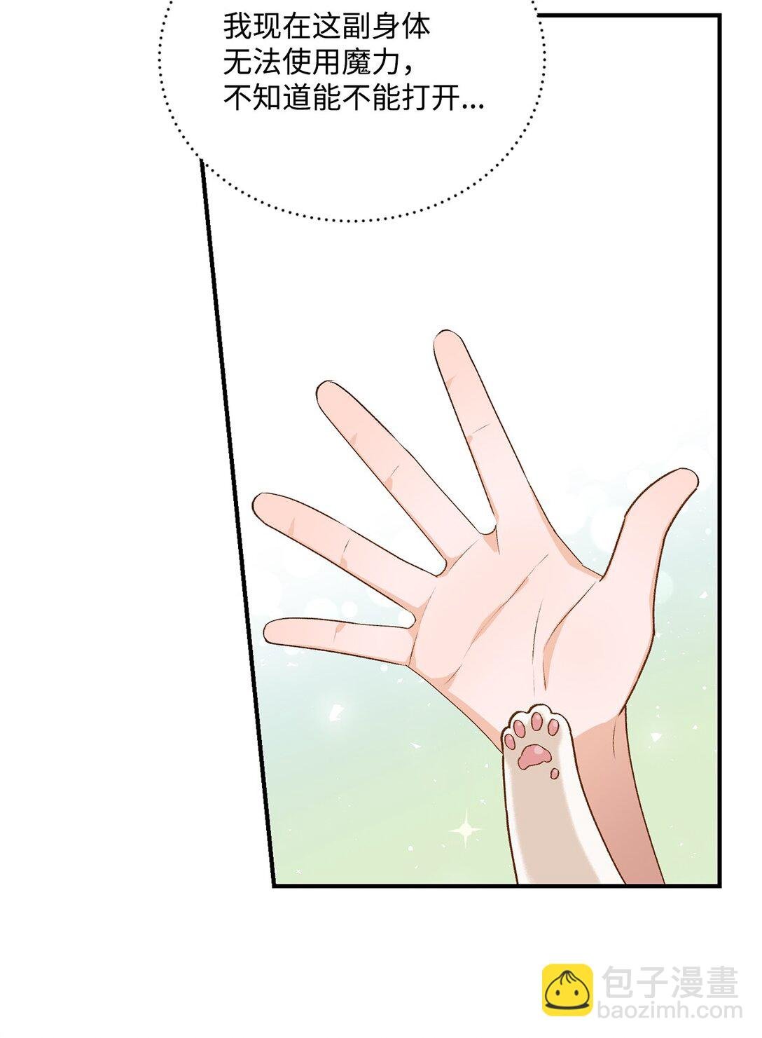 10 重逢的喜悦