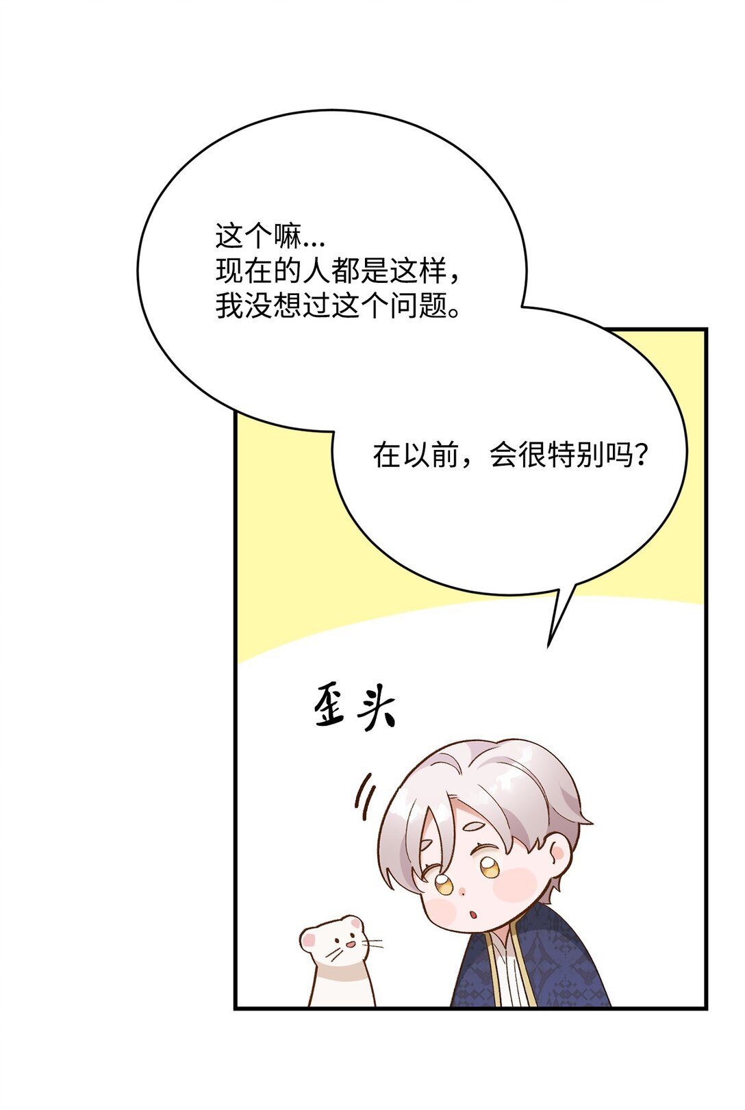 10 重逢的喜悦