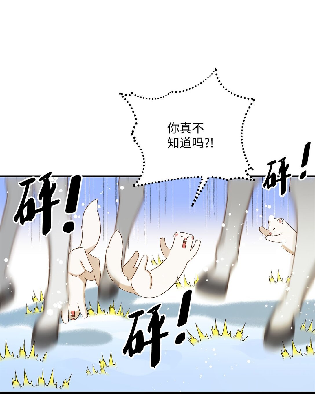 11 魔法之源