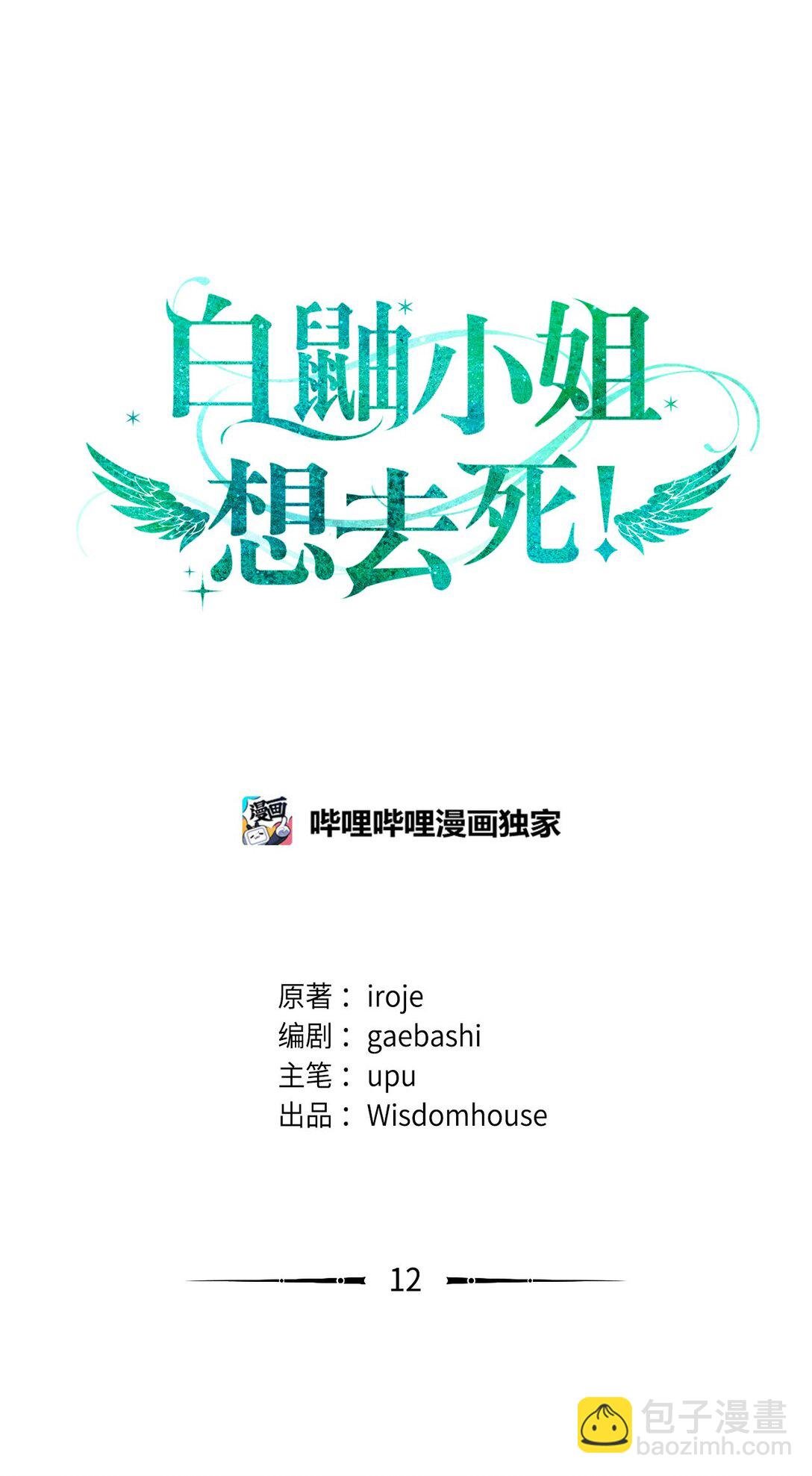 12 告别
