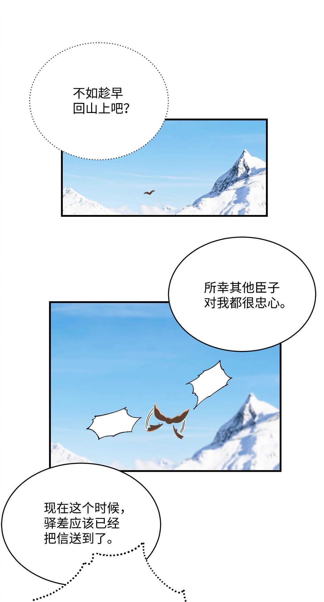 13 山外来客