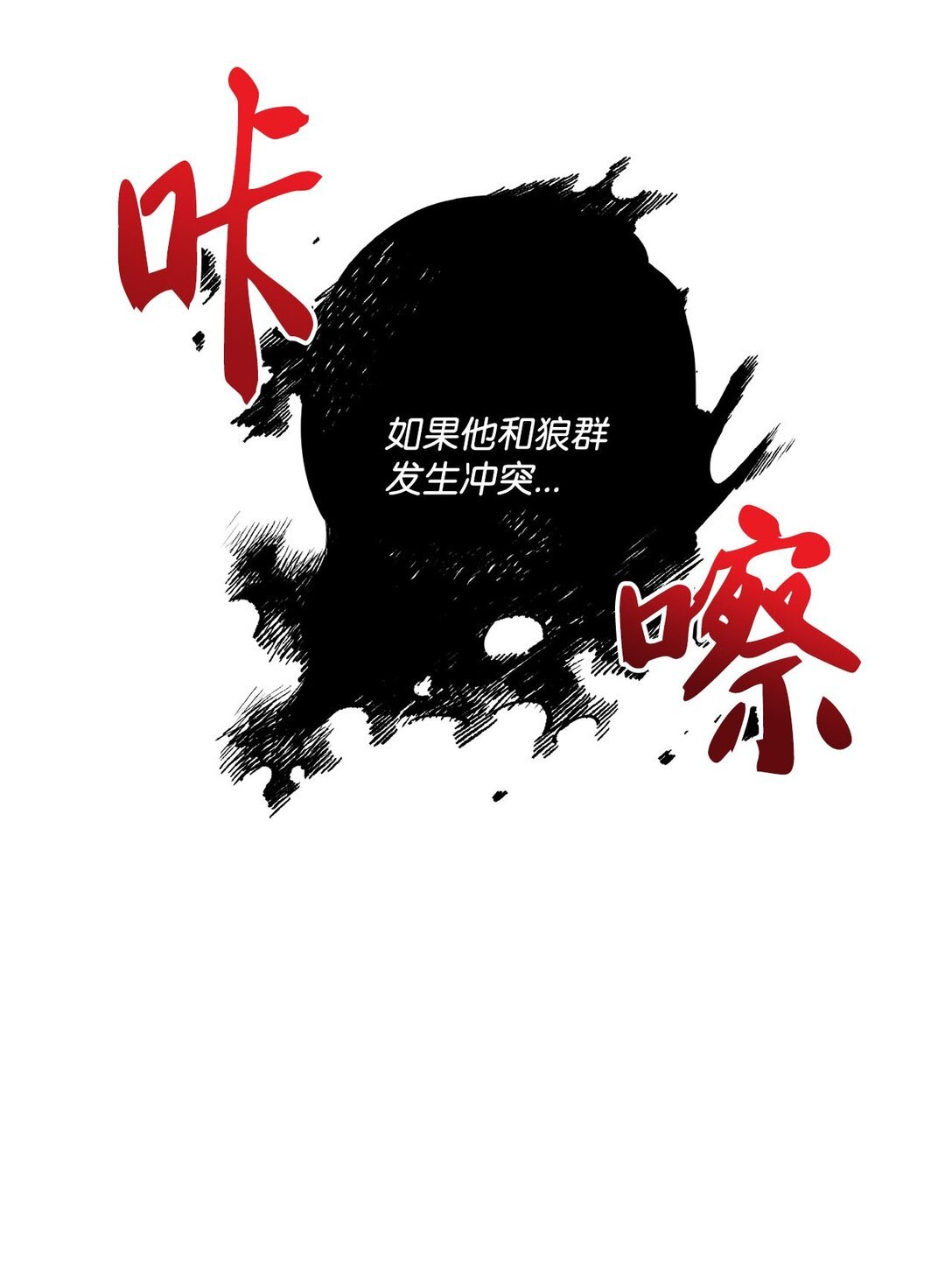 13 山外来客