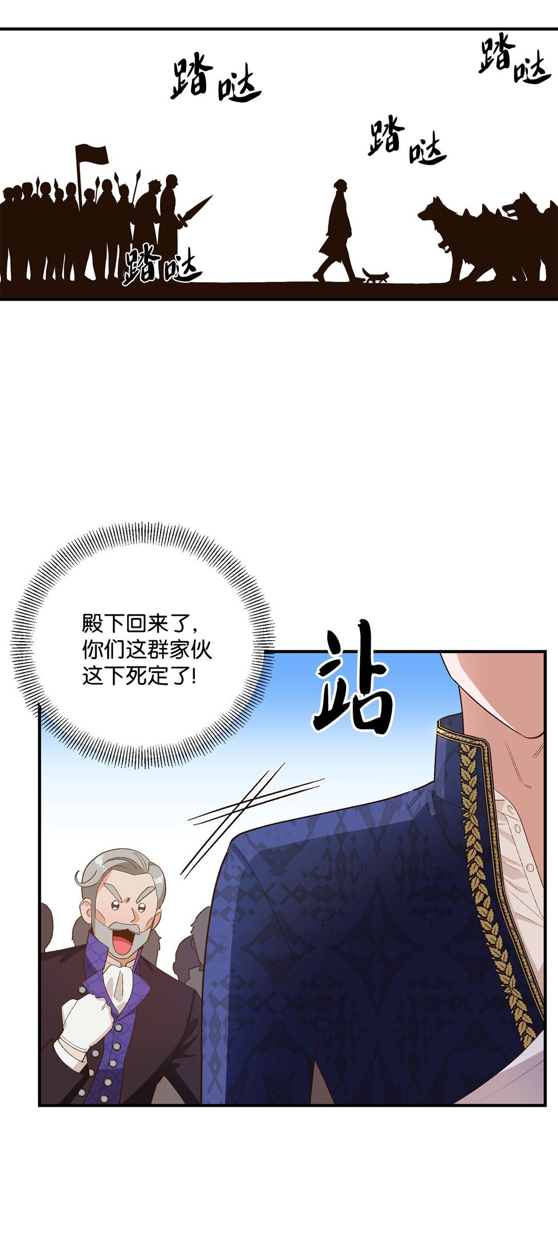14 帕里路德王国