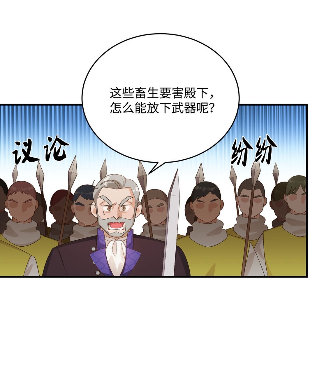 14 帕里路德王国