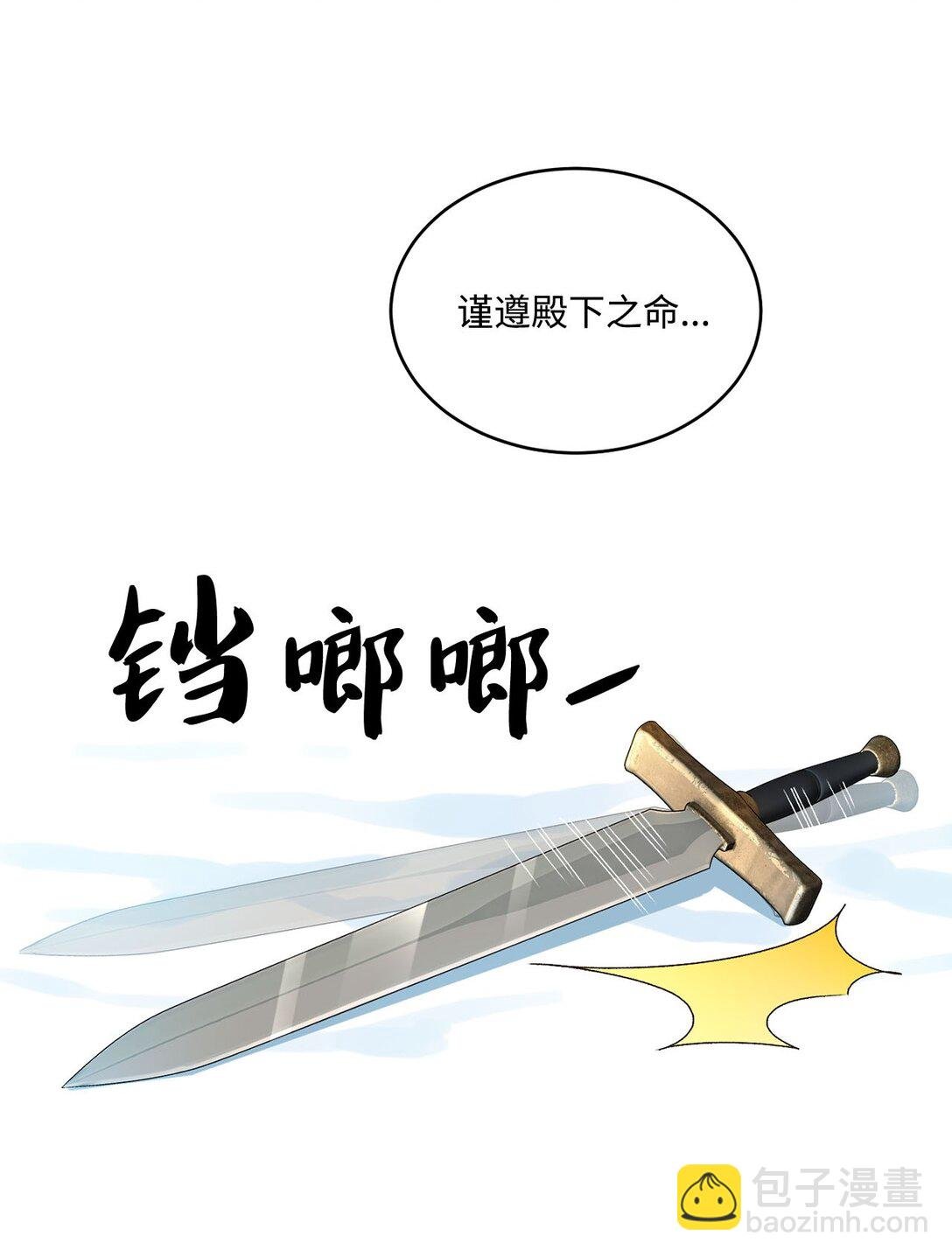 14 帕里路德王国
