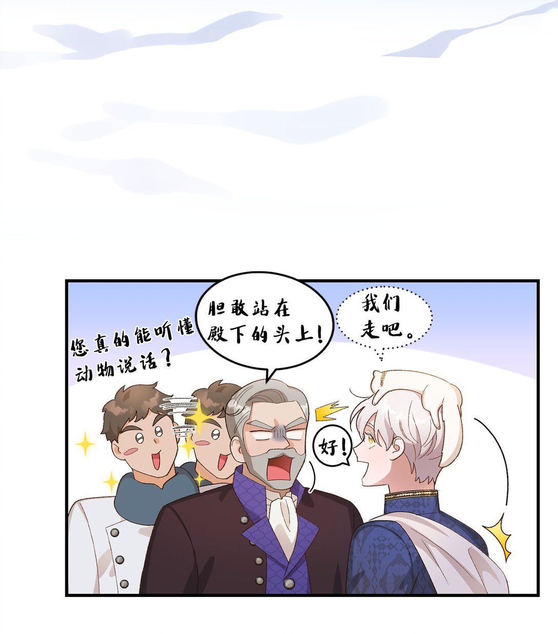 14 帕里路德王国