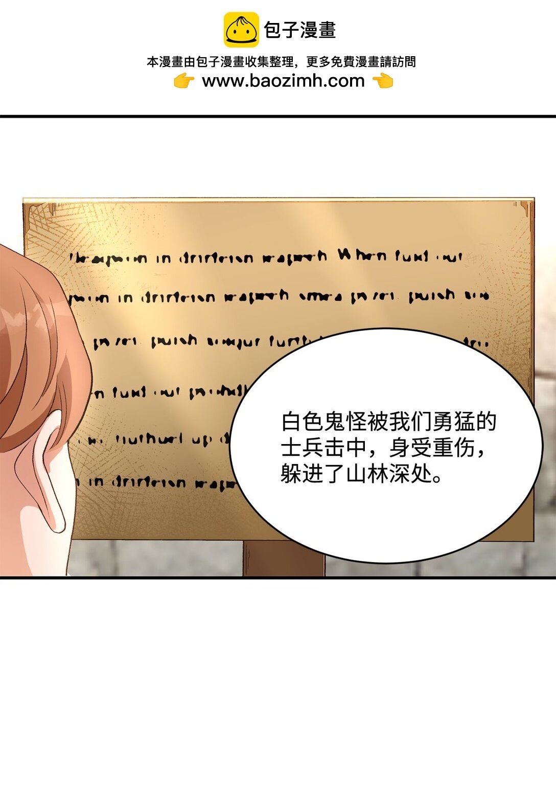14 帕里路德王国