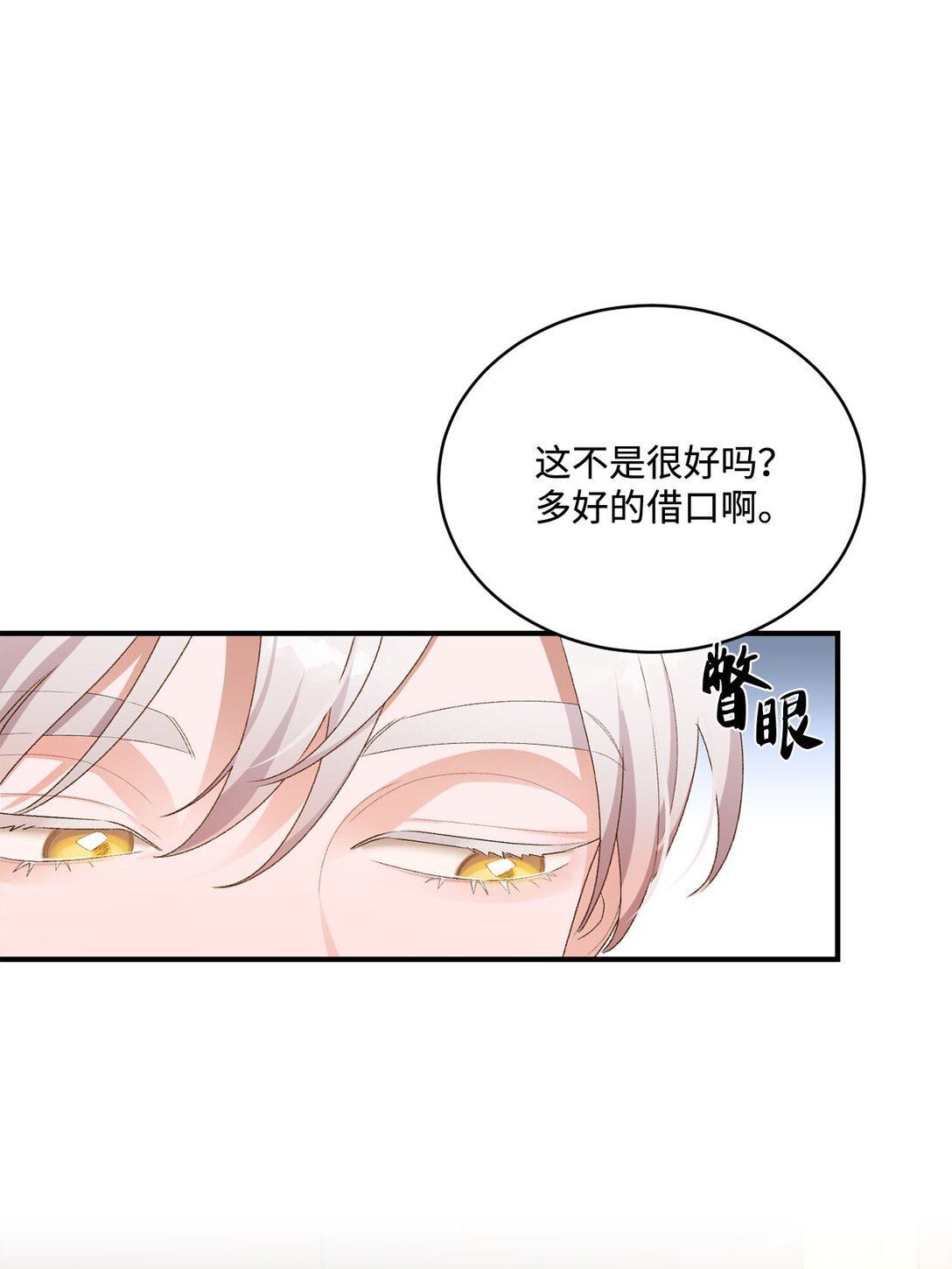 14 帕里路德王国