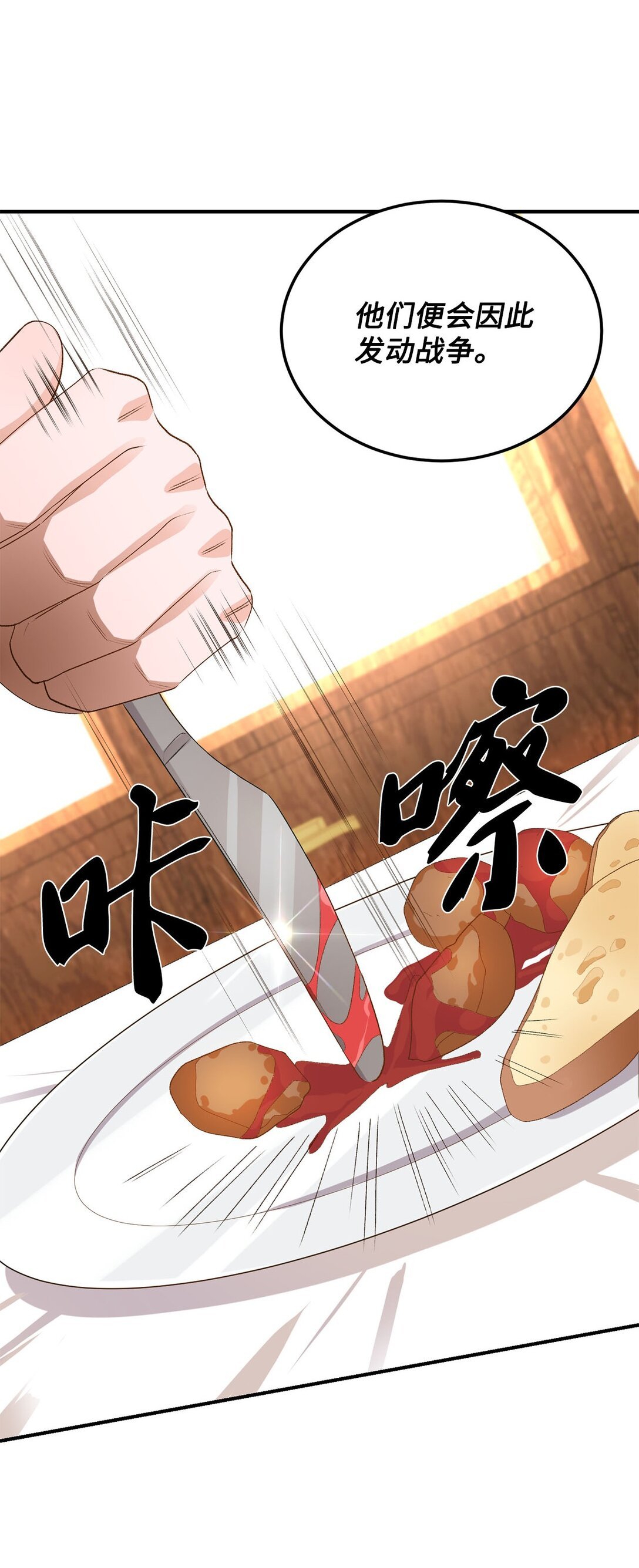 14 帕里路德王国
