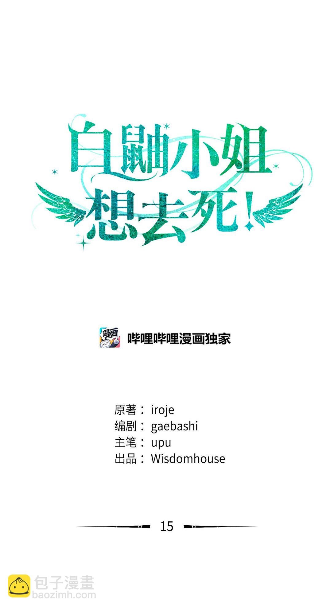 15 共同的未来