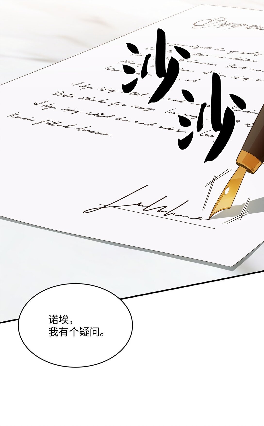 15 共同的未来