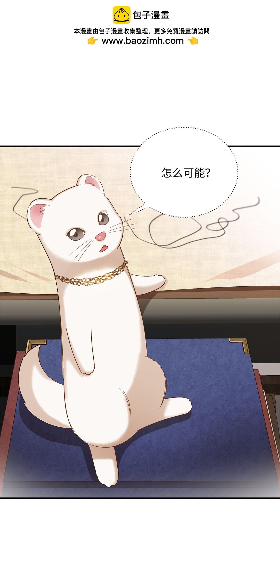 18 殿下的情人是谁