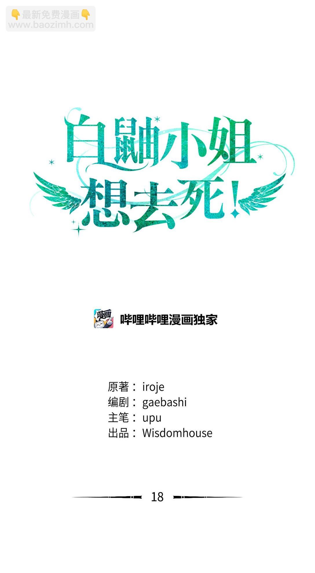18 殿下的情人是谁