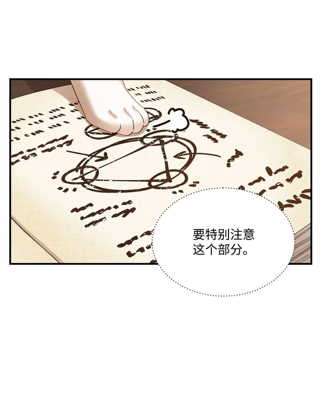 18 殿下的情人是谁
