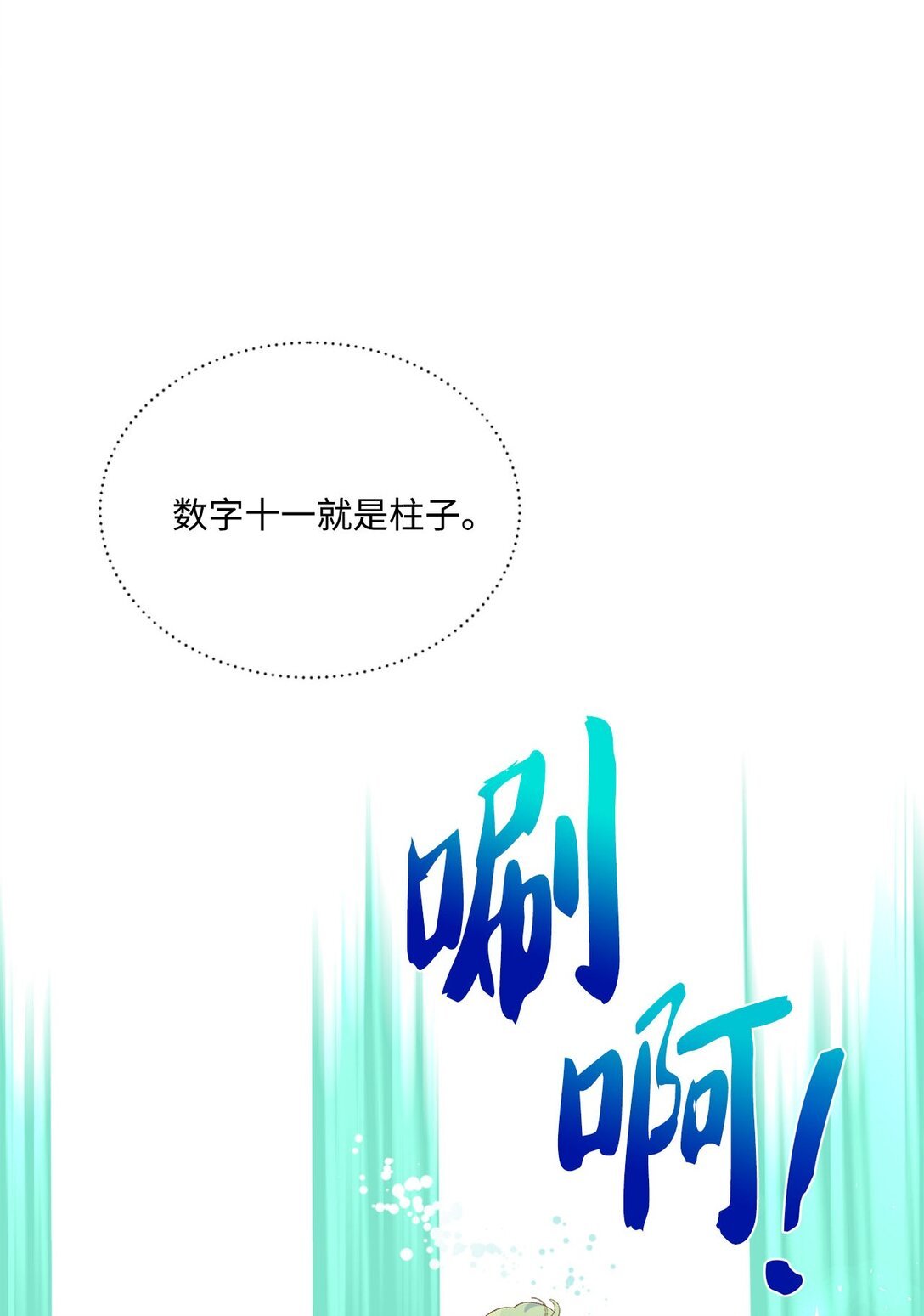 18 殿下的情人是谁