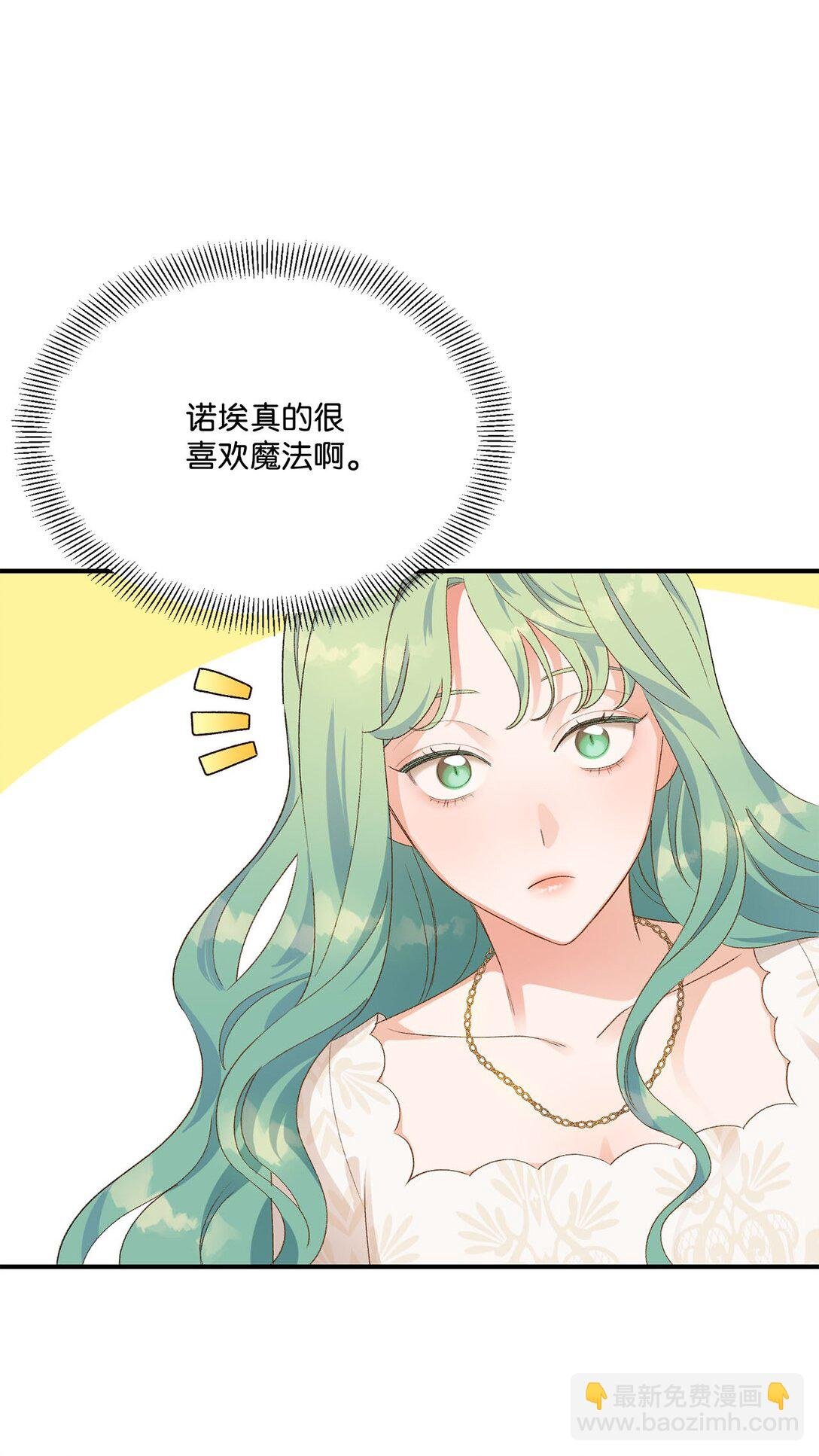 18 殿下的情人是谁