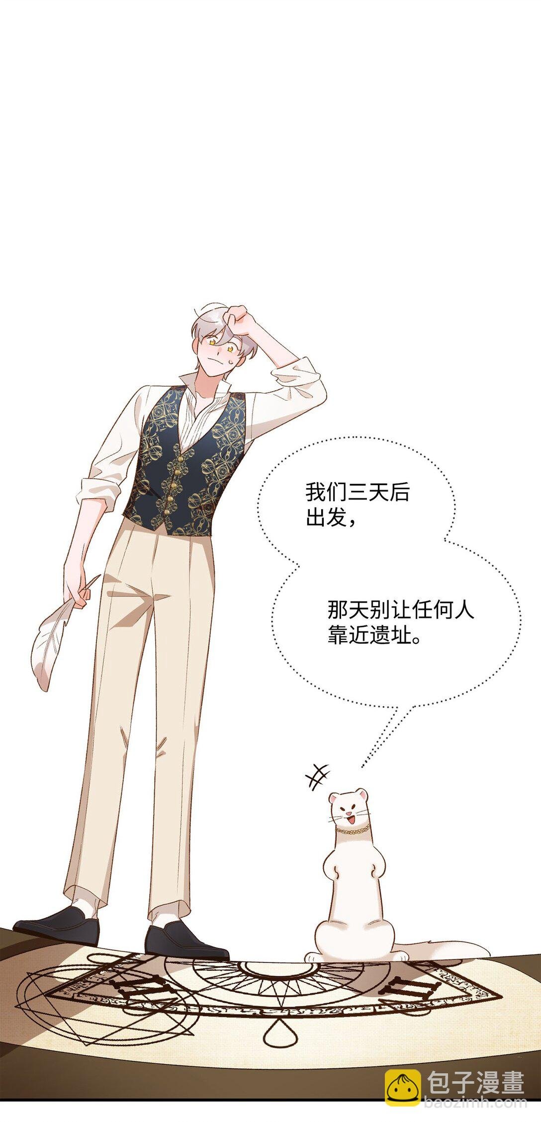 18 殿下的情人是谁